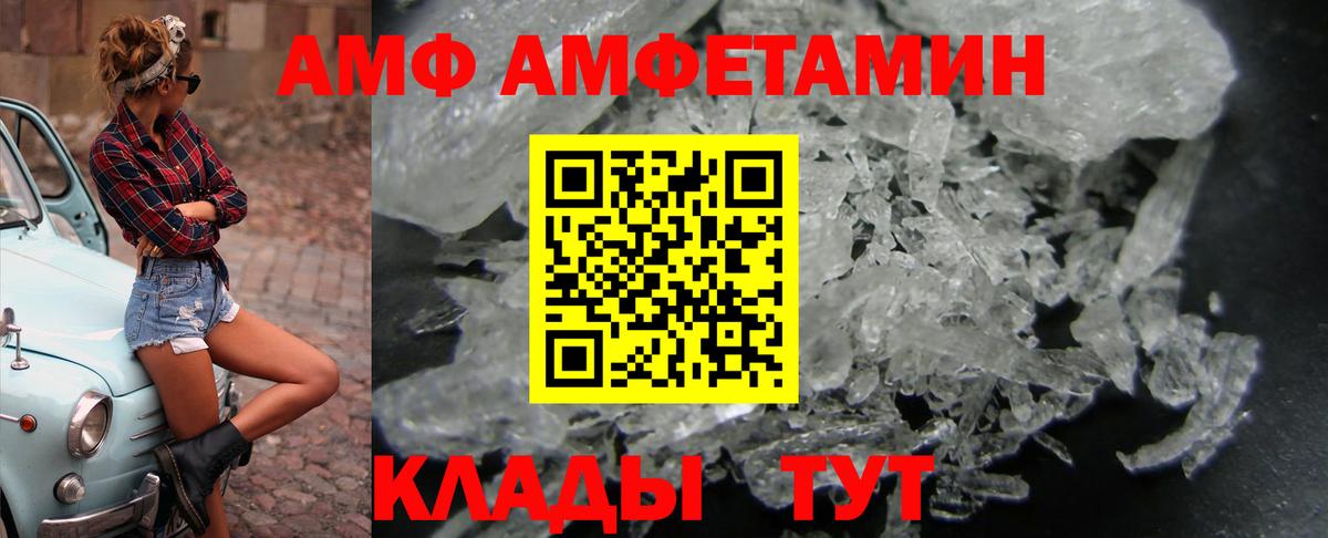 АМФЕТАМИН VHQ Каменск-Шахтинский