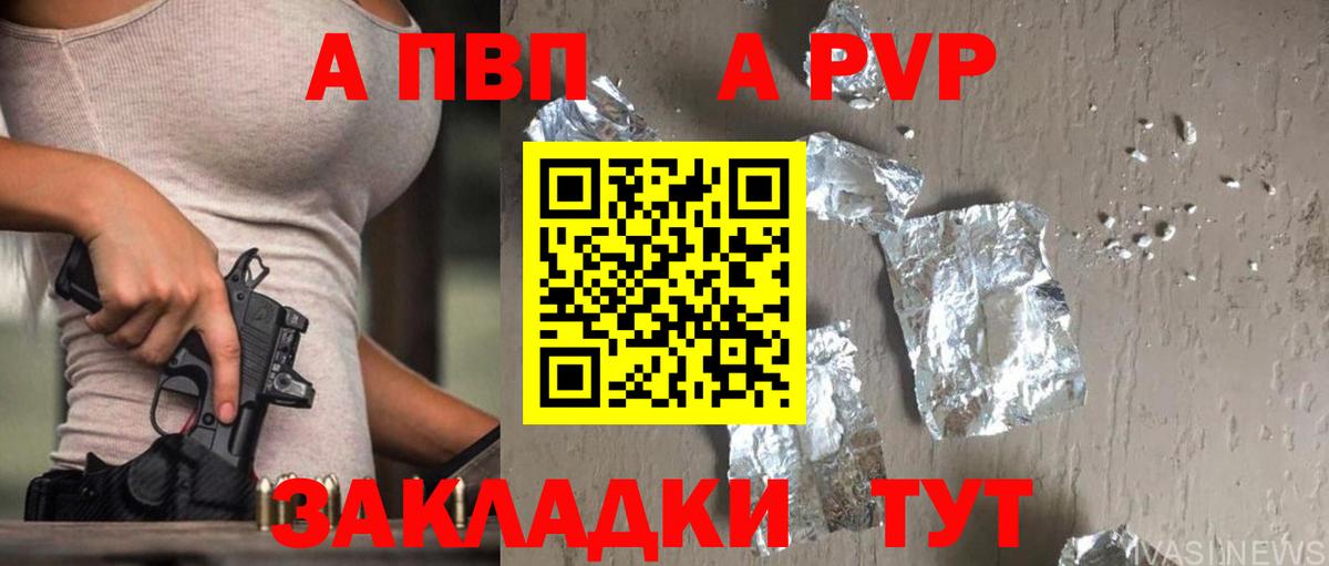 Каменск-Шахтинский  Alfa_PVP Соль  Alpha PVP Crystall  Вход с VPN 