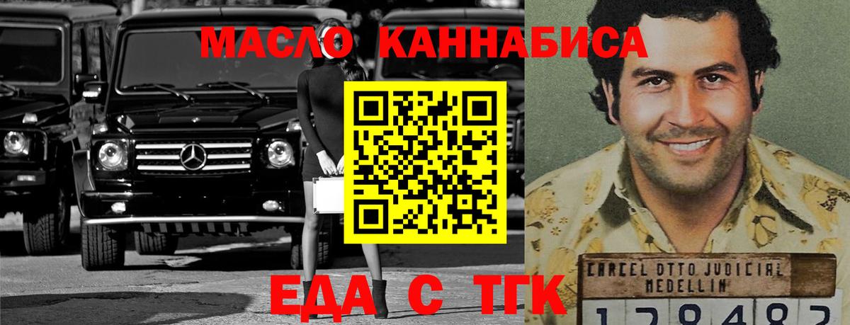 Печенье с ТГК конопля  Вход с VPN  Каменск-Шахтинский 