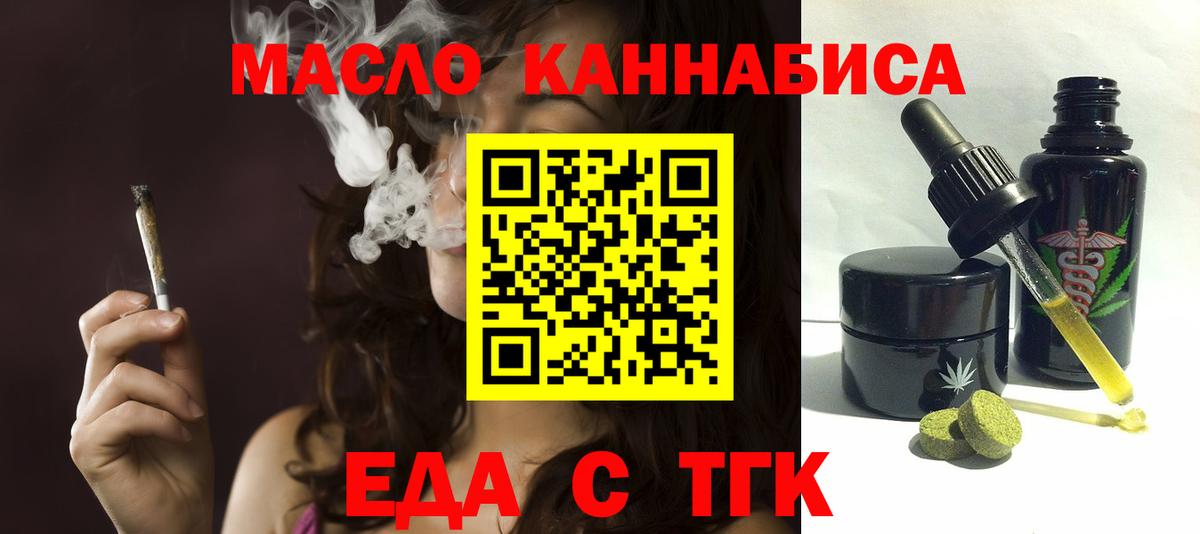 Cannafood марихуана Каменск-Шахтинский