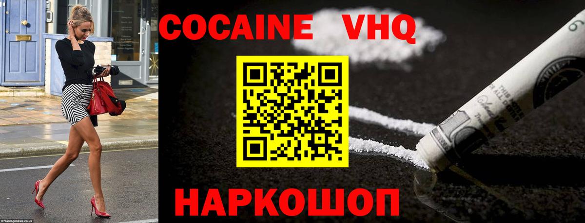 Кокаин 99%  Вход с VPN  COCAIN 97%  Cocaine  Каменск-Шахтинский 