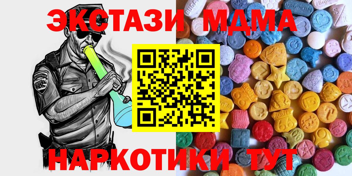 Экстази mix Каменск-Шахтинский