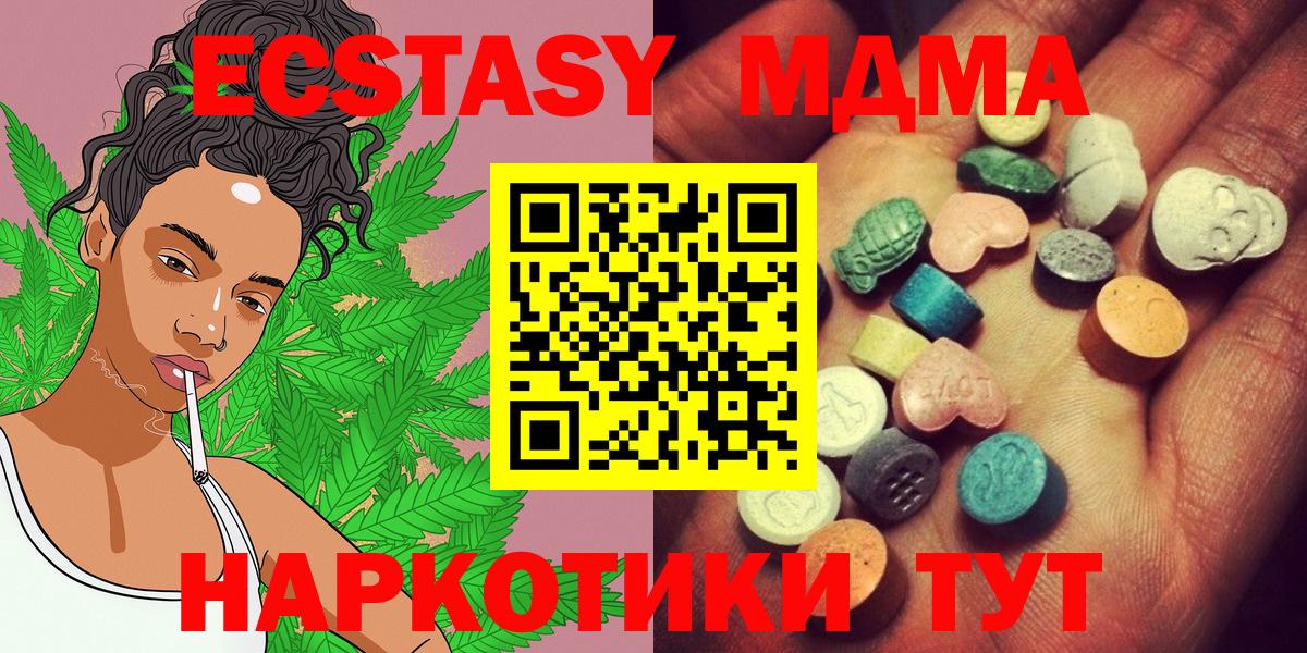 Экстази таблы  ЭКСТАЗИ  Каменск-Шахтинский  Вход с VPN  Экстази 280 MDMA 