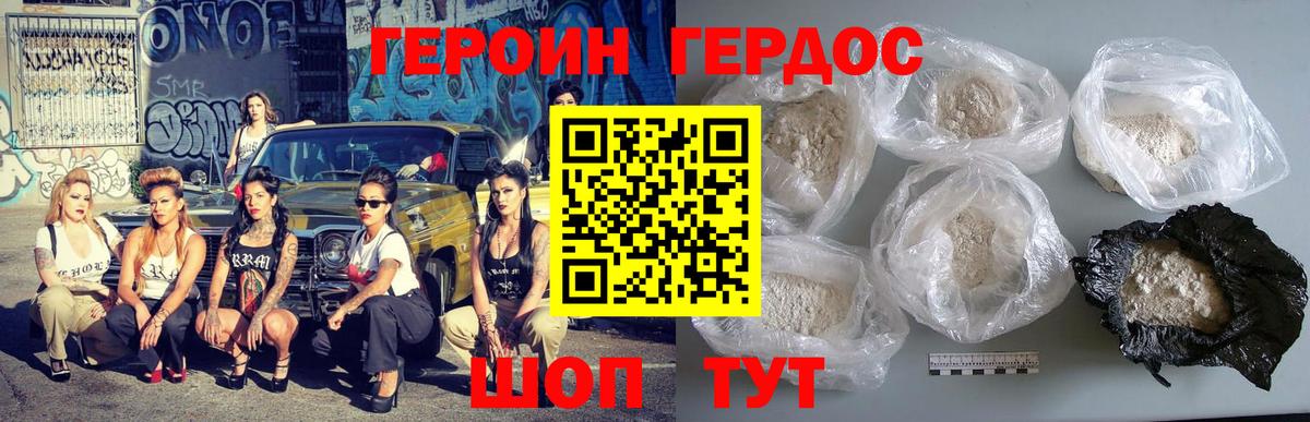 ГЕРОИН афганец Каменск-Шахтинский