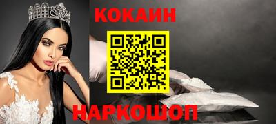 кокаин перу Краснознаменск