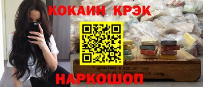 кокаин перу Краснознаменск