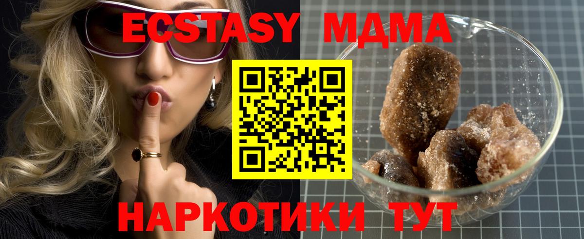 МДМА VHQ  MDMA  Каменск-Шахтинский  Вход с VPN  МДМА Molly 