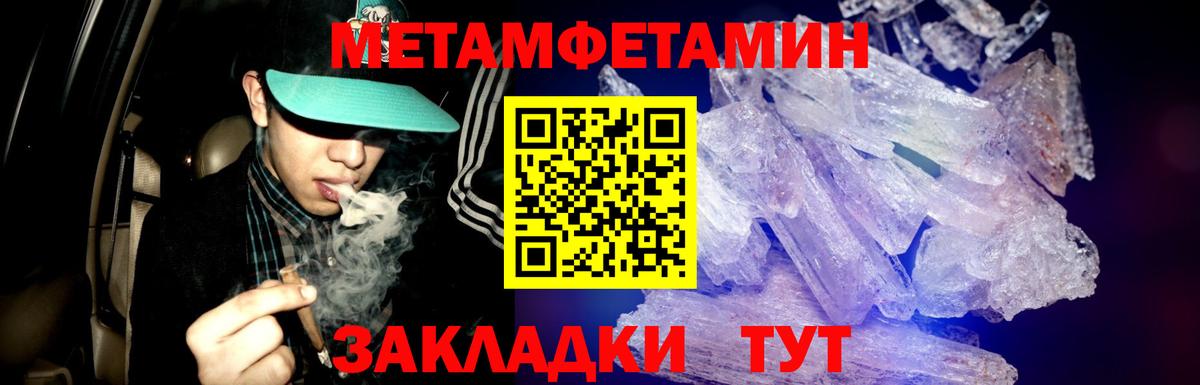 МЕТАМФЕТАМИН мет Каменск-Шахтинский