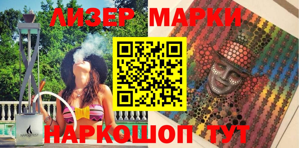Марки NBOMe 1,5мг Каменск-Шахтинский