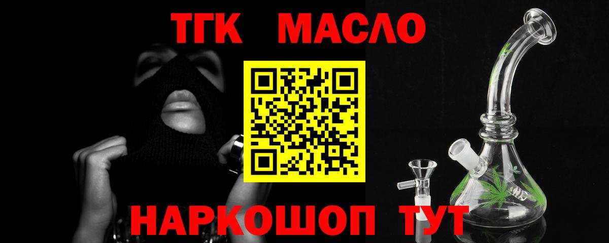 Дистиллят ТГК Wax  Вход с VPN  Каменск-Шахтинский 