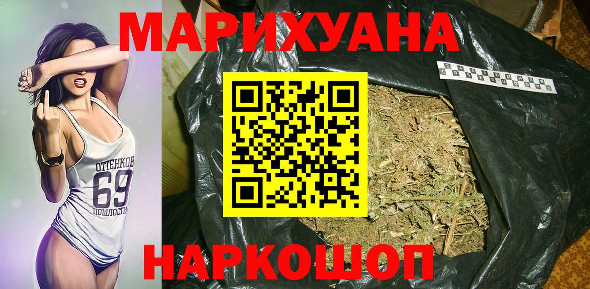 Шишки марихуана планчик  Вход с VPN  Конопля SATIVA & INDICA  Каменск-Шахтинский 